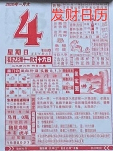 2026全年原装正版新澳港日历手撕老黄历365天台历铁算盘通用