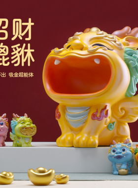 妙工坊 招财貔貅招财摆件钱罐创意办公室工位装饰品家居玄关收纳