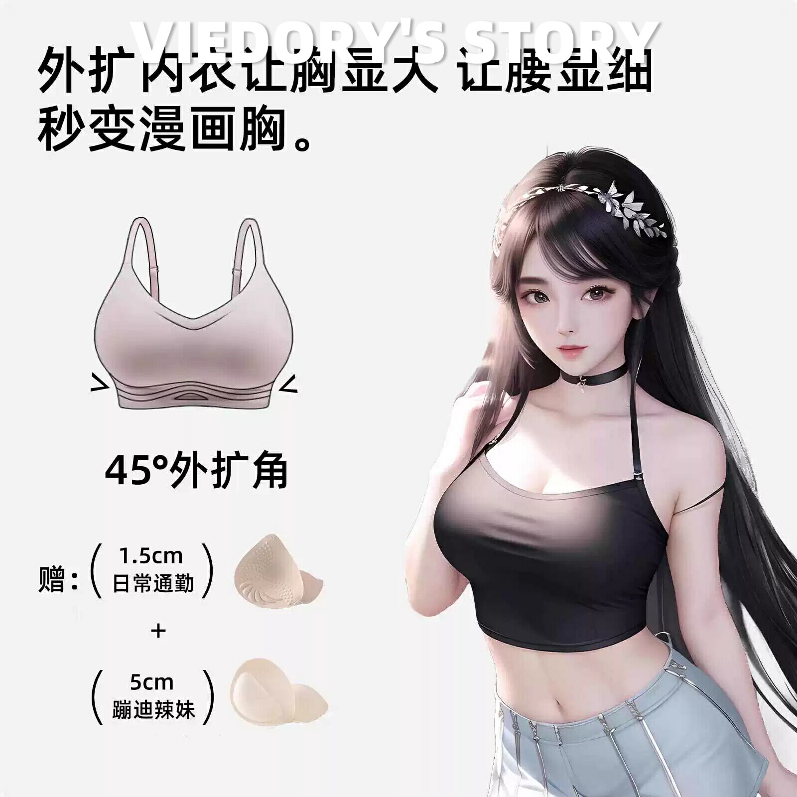 维多利亚外扩蜜桃杯聚拢显大文胸
