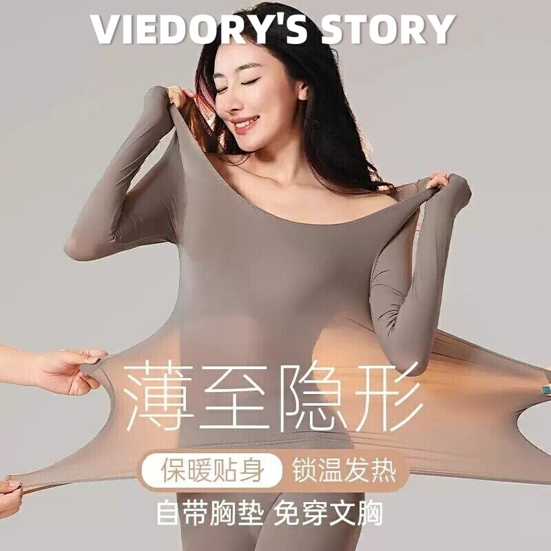 维多利亚系列美体发热保暖内衣女无痕上衣罩杯一体肌底衣免穿文胸