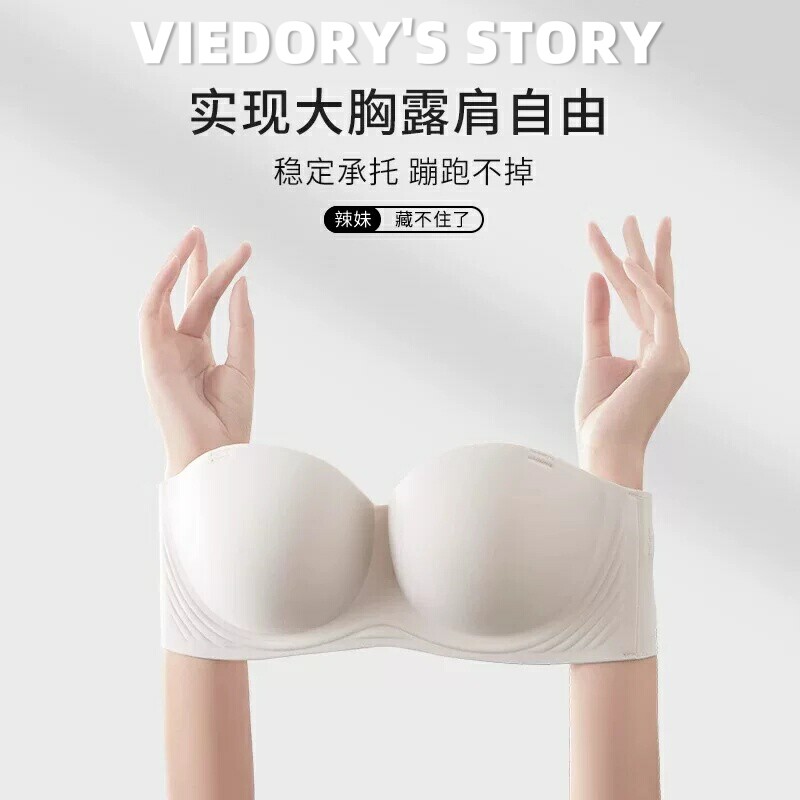 维多利亚系列大胸无肩带内衣薄款防下垂防滑大码无痕抹胸隐形文胸