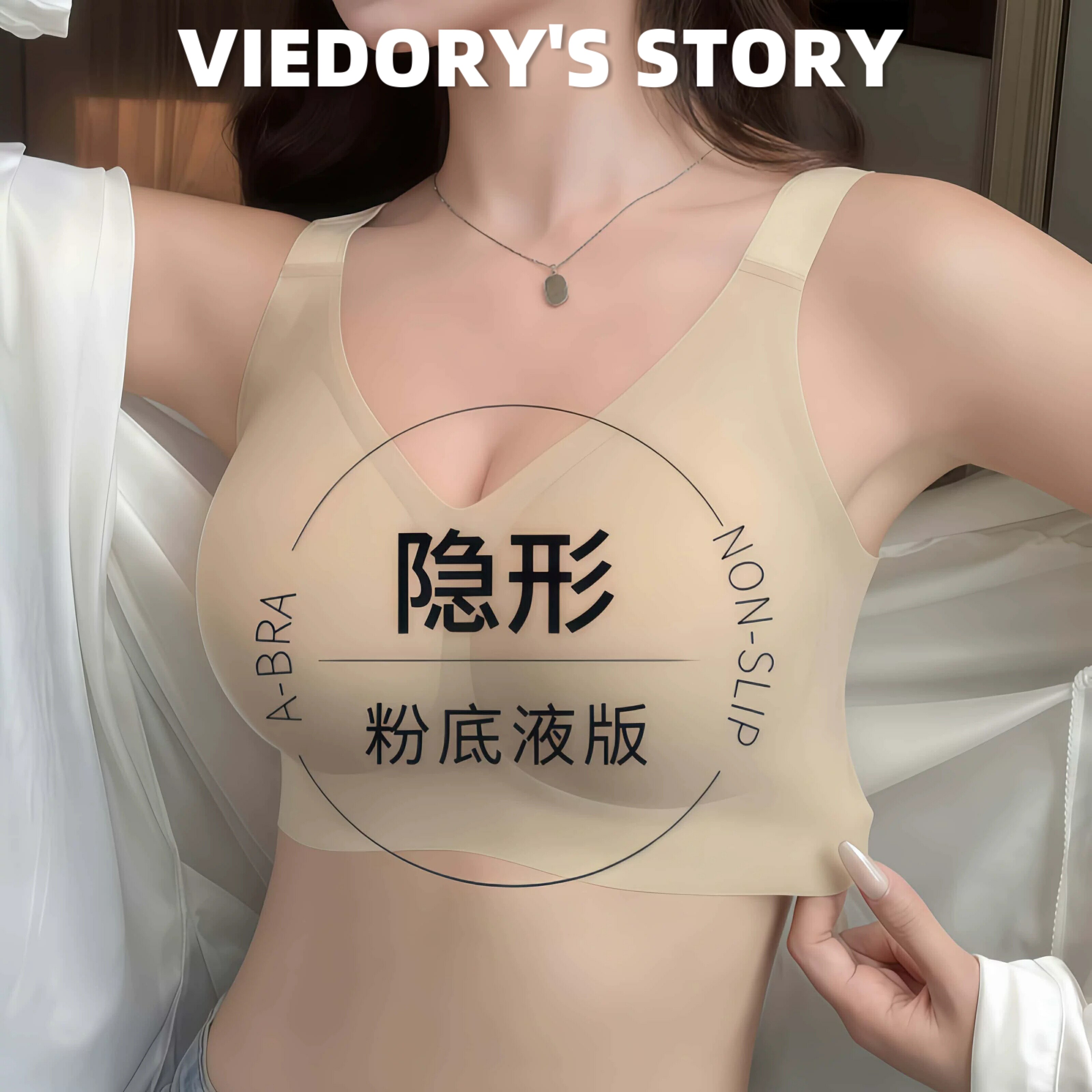维多利亚新款隐形胸大显小内衣女