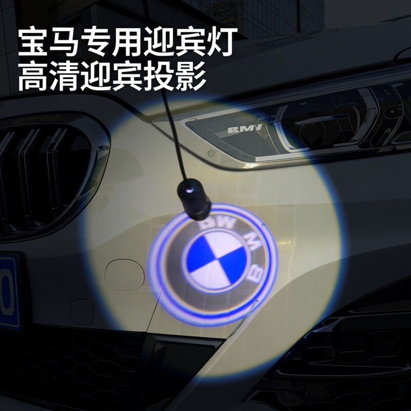 宝马X1 X2 X3 X4 X5 后视镜前后车门超高清玻璃迎宾灯投影灯打孔