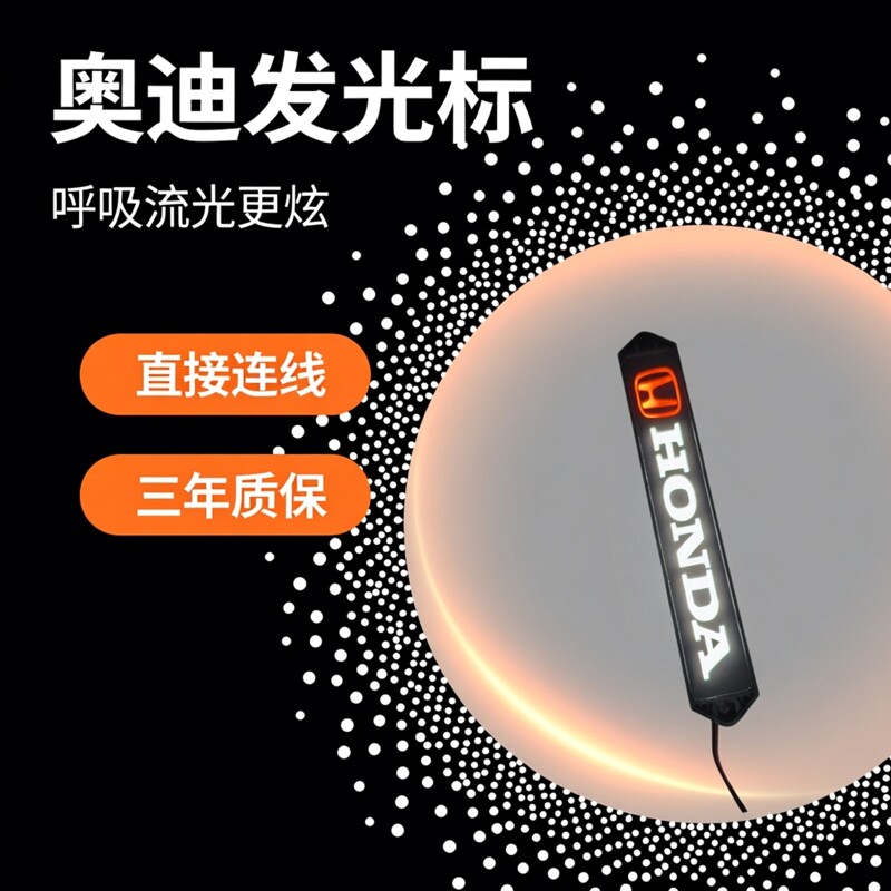 奥迪霍希A4 A5L 6L E5 SPORTBACK A8 RSQ8中网标呼吸发光标灯高亮