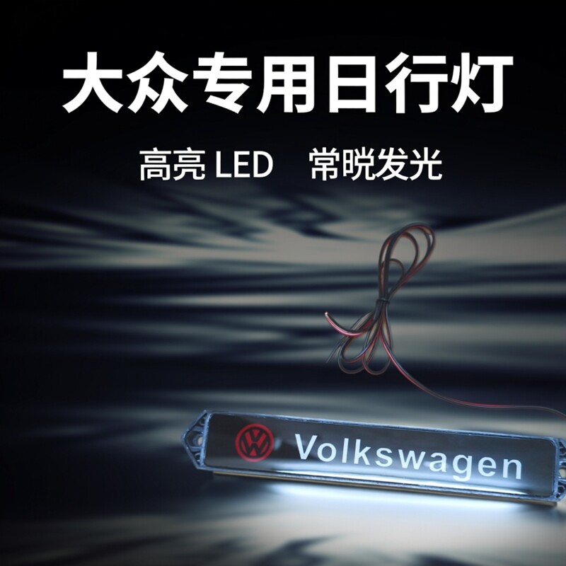 大众捷达VS7宝来桑塔纳中网标 MK7高尔夫R发光标灯高亮度LED常亮