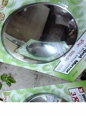 大客车大巴大货车公交车去盲点镜固定式033汽车大视野后视辅助镜