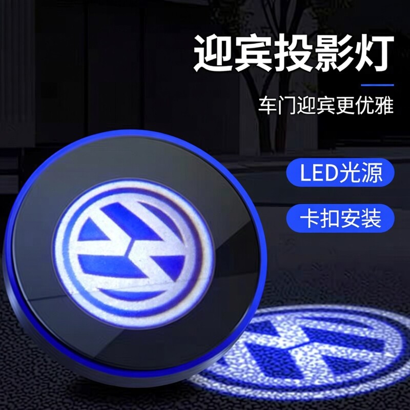 大众高尔夫4迎宾灯车门投影灯专用