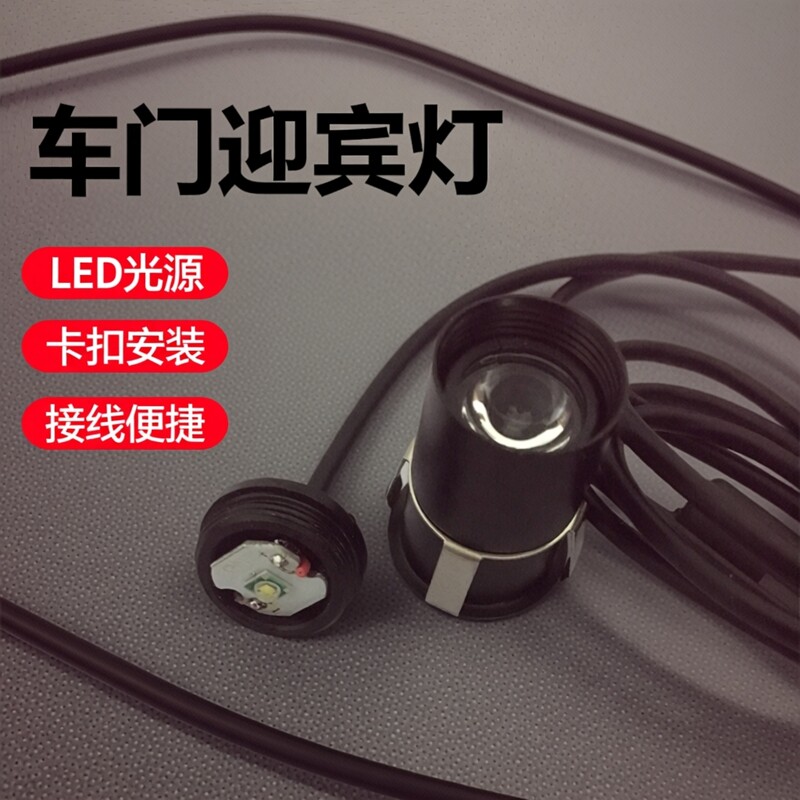 长城哈弗H1 H2 H7 M6炫丽 M4 M6 H6L车门后视镜投影灯迎宾灯接线