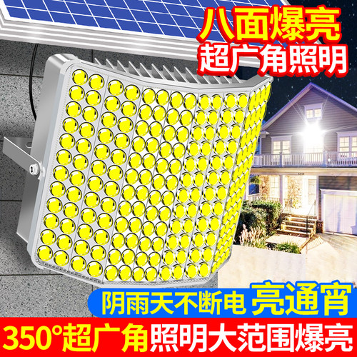 太阳能灯户外庭院灯家用室内防水强光款室外2026新款照明灯投光灯 - 封面