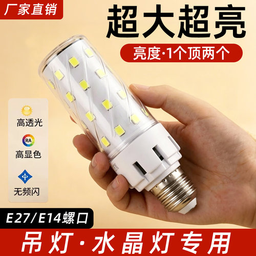 三色变光E27E14螺口玉米灯泡