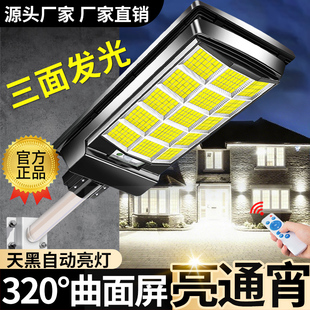 太阳能户外灯2025新款 家用庭院灯照明灯防水自动一体人体感应路灯