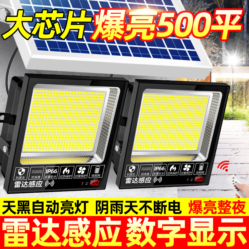 太阳能户外灯一拖二庭院家用超亮2024新款路灯新型感应投光灯照明