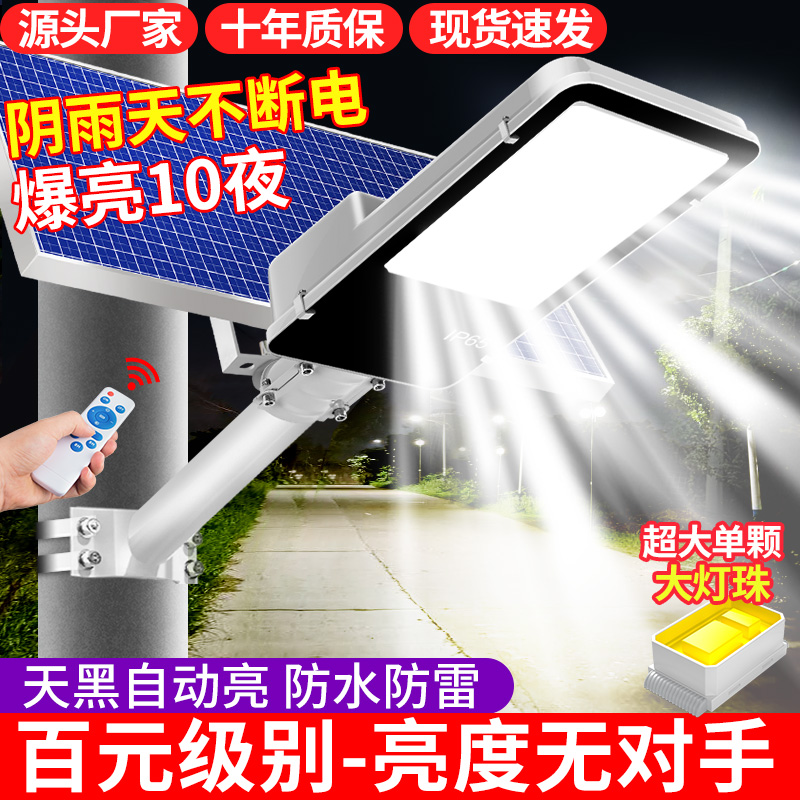 天黑自动亮+闪充超大板不断电