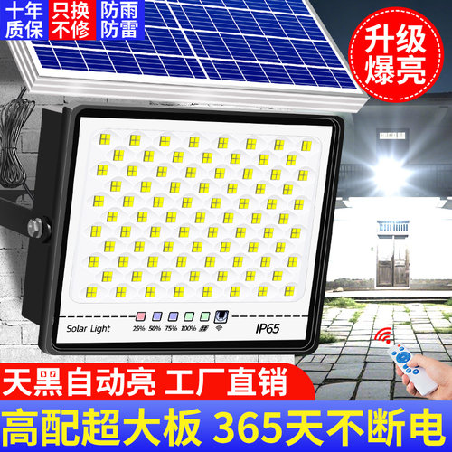 2025新款太阳能户外灯