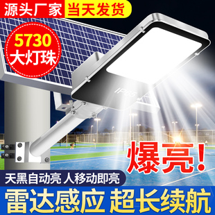 太阳能户外灯家用庭院灯2025新款 照明灯路灯 农村超亮大功率强光款
