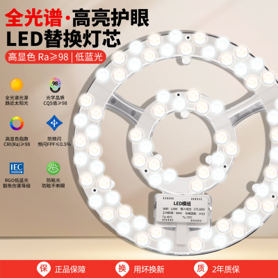 led吸顶灯灯芯替换磁吸圆形灯盘