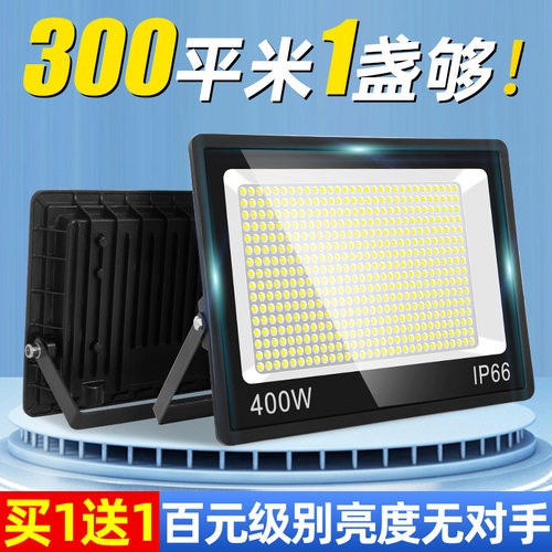 led投光射灯户外防水超亮强光