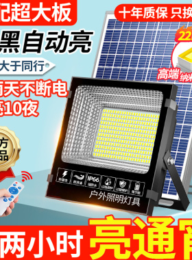 2026新款太阳能户外庭院灯家用防水10000W超亮室内照明感应路灯