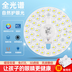 吸顶灯led灯盘替换灯芯圆形卧室遥控光源客厅新款改造灯泡片通用