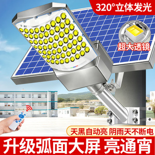 太阳能户外灯2025新款家用庭院灯大面积型户外照明灯具防水路灯