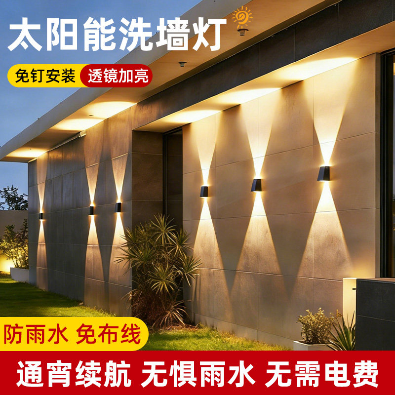 2026新款太阳能户外围墙壁灯庭院花园门口柱子射灯防水氛围洗墙灯,家装灯饰光源,洗墙灯,淘宝优惠券,粉丝福利购,淘宝优惠卷