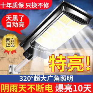 2025新款 太阳能户外灯庭院灯家用人体感应农村公路超亮照明灯路灯