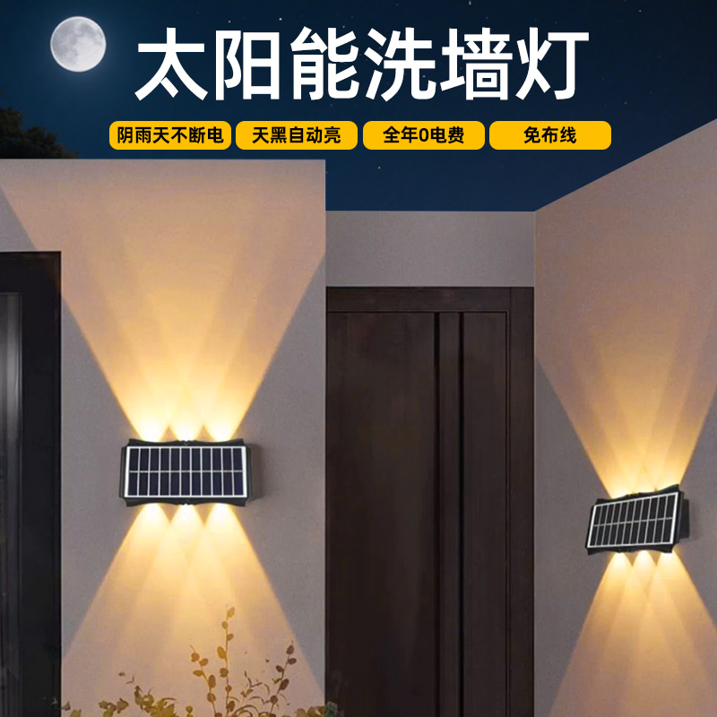 太阳能户外庭院灯防水洗墙灯