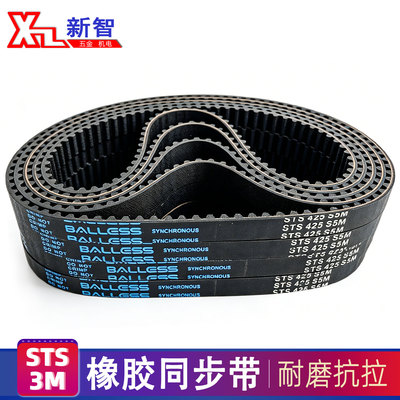 BALLESS同步带S5M-395 400 405 410 415 420 425 430 435 440 445
