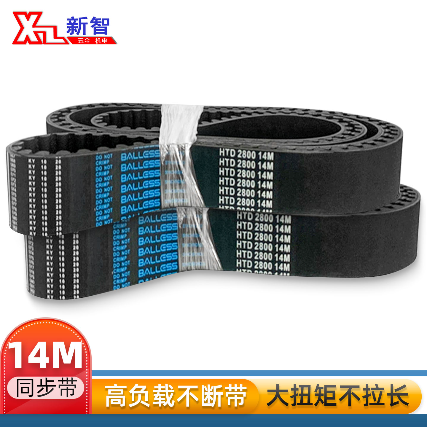 Balless橡胶同步带耐磨抗拉皮带