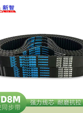 Balless同步带8M-1688 1696 1704 1712 1720 1728 4400 4416 4520