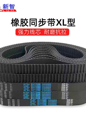 Balless同步带210XL 212 214 216 218 224 220XL橡胶精密耐磨齿轮