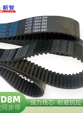 Balless同步带8M-1640 1648 1656 1664 1672 1680 4262 4656 4736