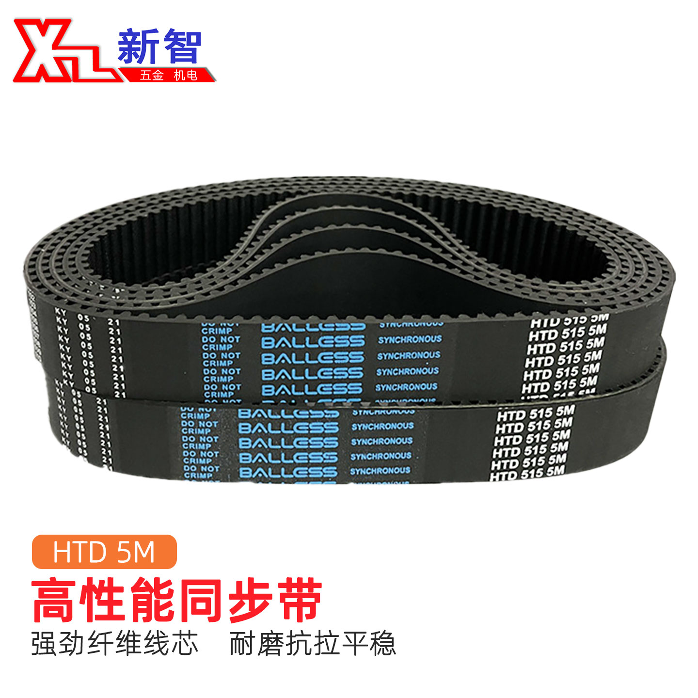 橡胶封膜机同步带耐磨抗拉传动带