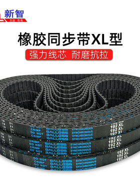 Balless同步带190XL 192 194 196 198 240 242 244 248 250 252XL