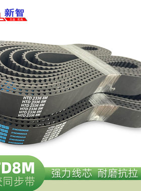 Balless同步带8M-2312 2320 2328 2336 2344 2352 3104 3120 3152
