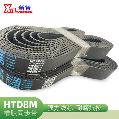 Balless同步带8M-2312 2320 2328 2336 2344 2352 3104 3120 3152