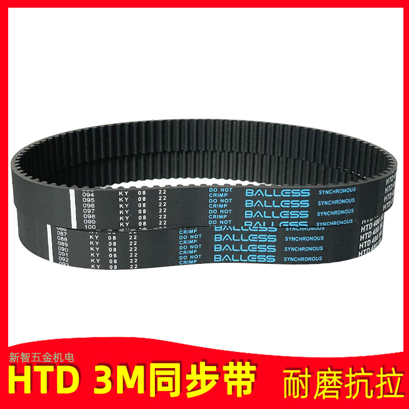BALLESS橡胶同步带精密传动带
