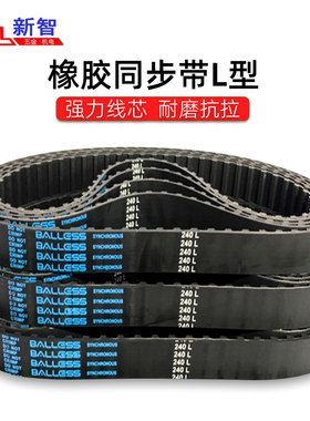 Balless同步皮带240L244 248 250 255 619 630 634 640 653 660L