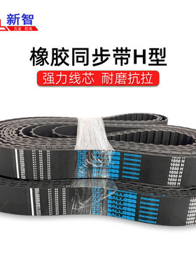 Balless同步带970H1000 1010 1020 1030 1040 1050 1060 980 985H