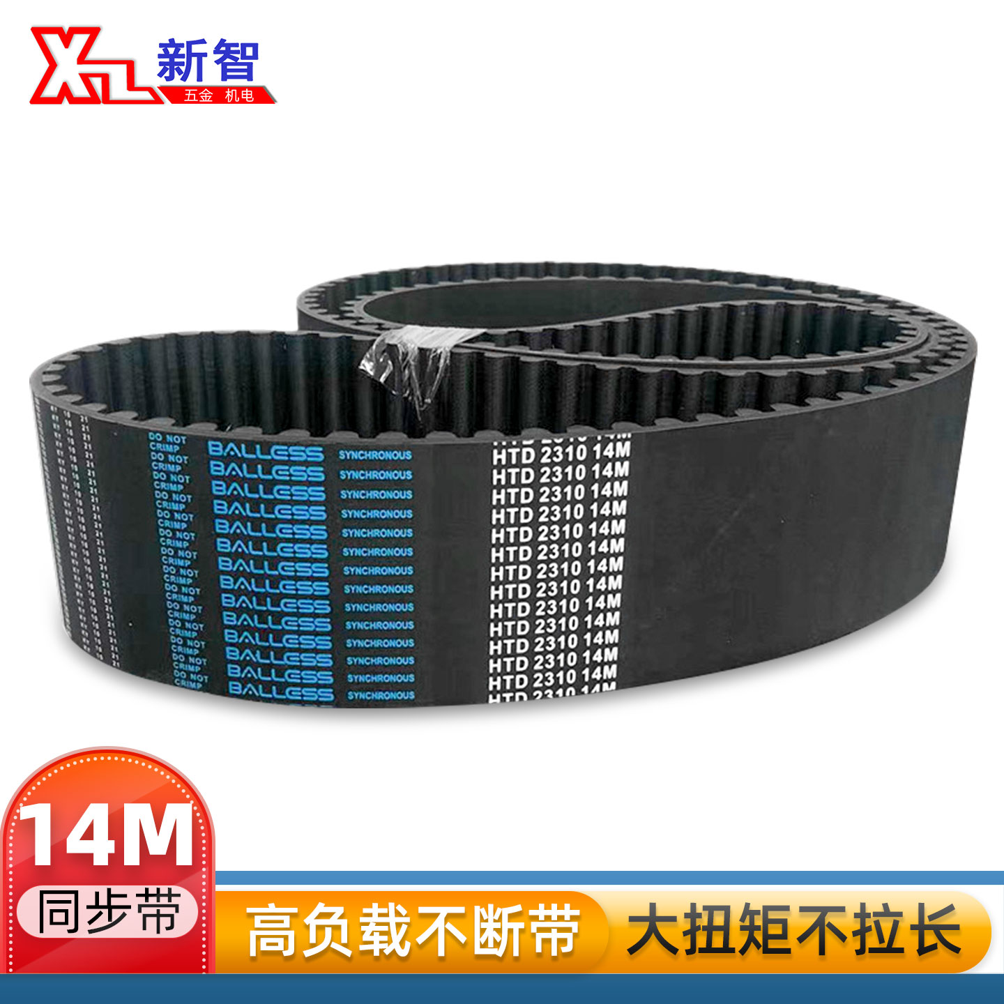 同步带14M-2030 2044 2100 2156 2170 2198 2212 2240 2310 2338