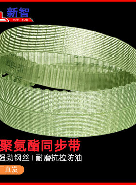 钢丝同步带T5-530 535 540 545 550 560 570 575聚氨酯硅胶金属带