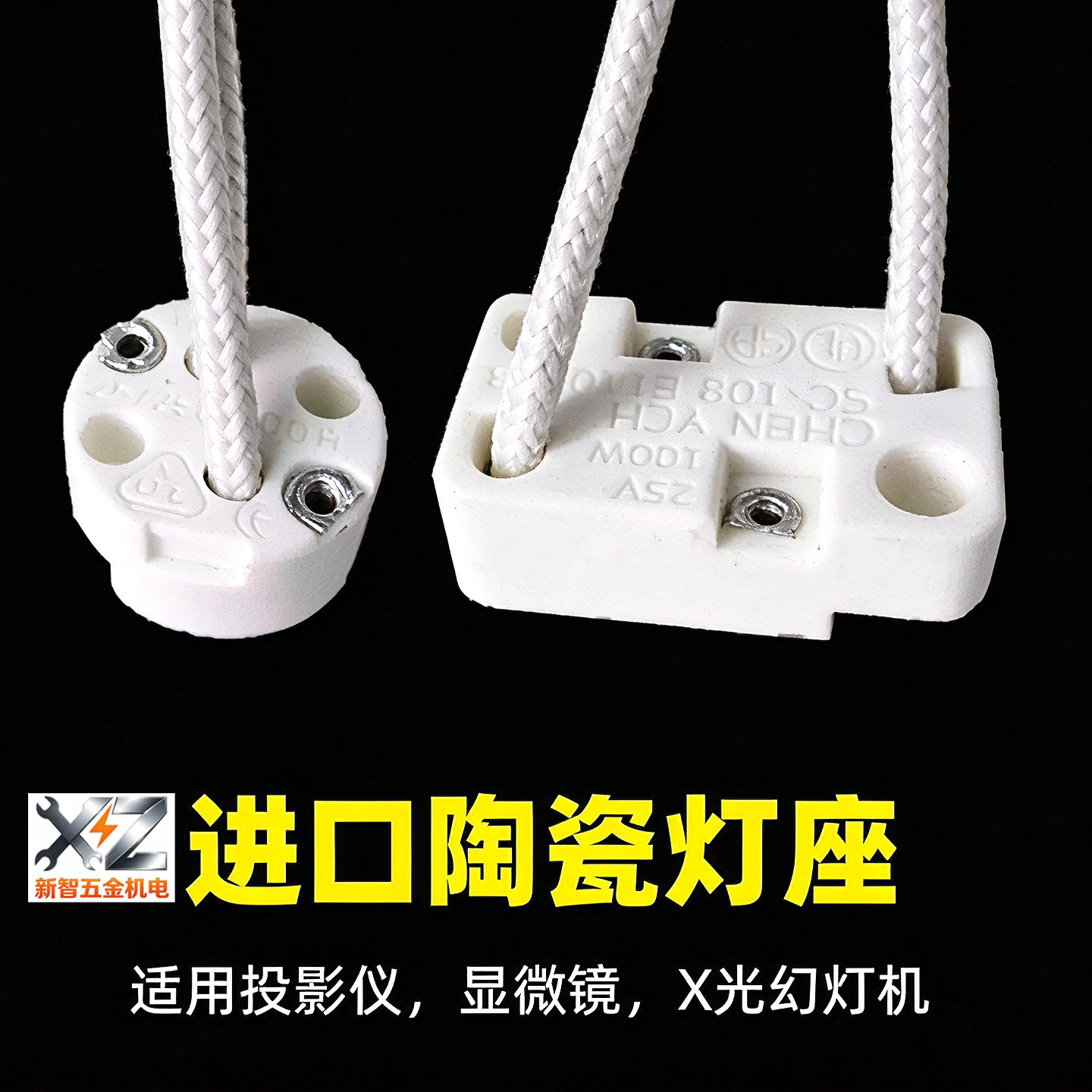 原装进口投影仪卤素灯灯座 显微镜手...