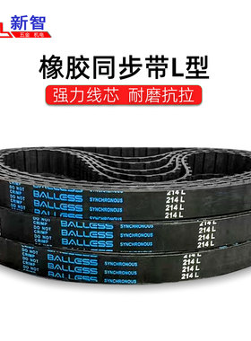 balless同步皮带214L 217 220 720 728 731 739 743 765 769 750L