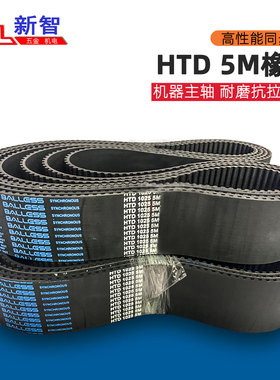 同步带5M-1760 1780 1790 1800 1815 1840 1870传动机械主轴皮带