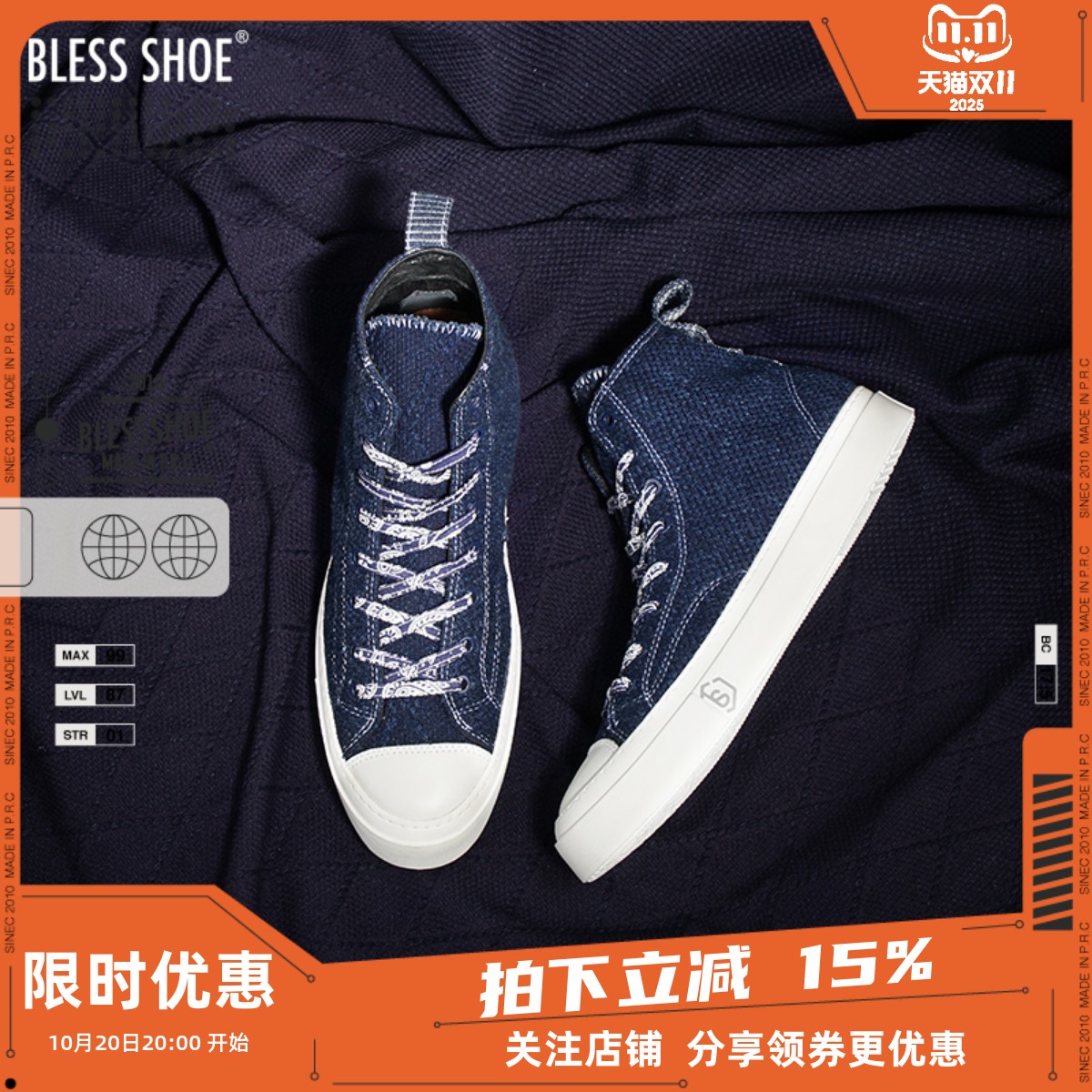 复古风手工蓝染刺子高帮休闲板鞋