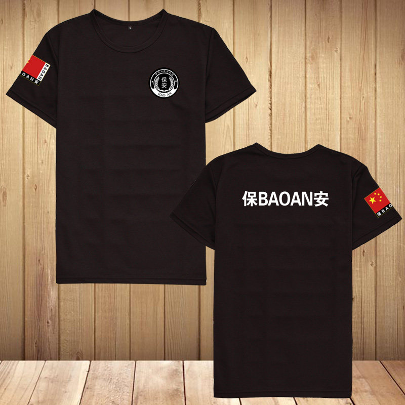 定制夏季T恤保安特勤执勤巡防安保工作服装男女速干短袖圆领衣服