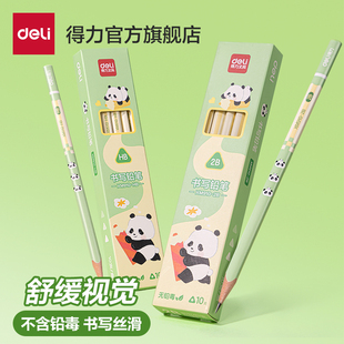 得力熊猫嘟嘟联名书写铅笔小学生专用HB2B三角杆儿童用初学者画画手绘写字绘画铅笔考试适用卡通可爱高颜值