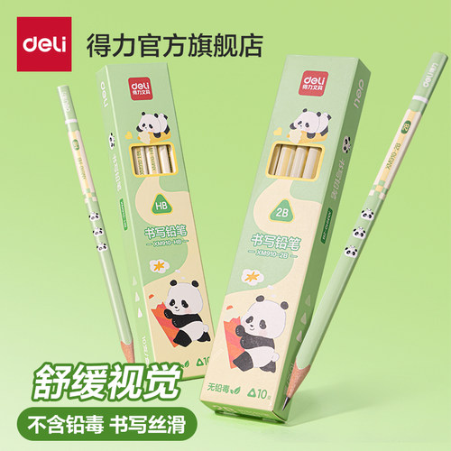 得力熊猫嘟联名书写铅笔小