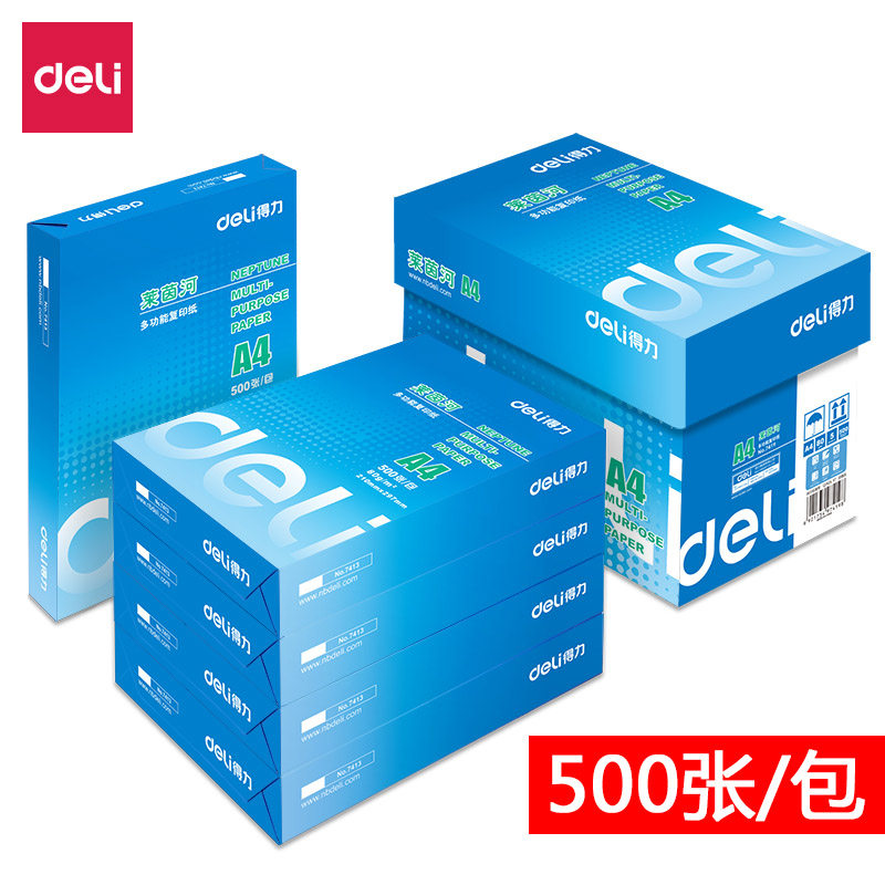 得力A4复印纸加厚A3桌面办公打印70g80克白纸莱茵河纸学生复印试卷纸张草稿纸500张/包,办公设备/耗材/相关服务,复印纸,淘宝优惠券,粉丝福利购,淘宝优惠卷