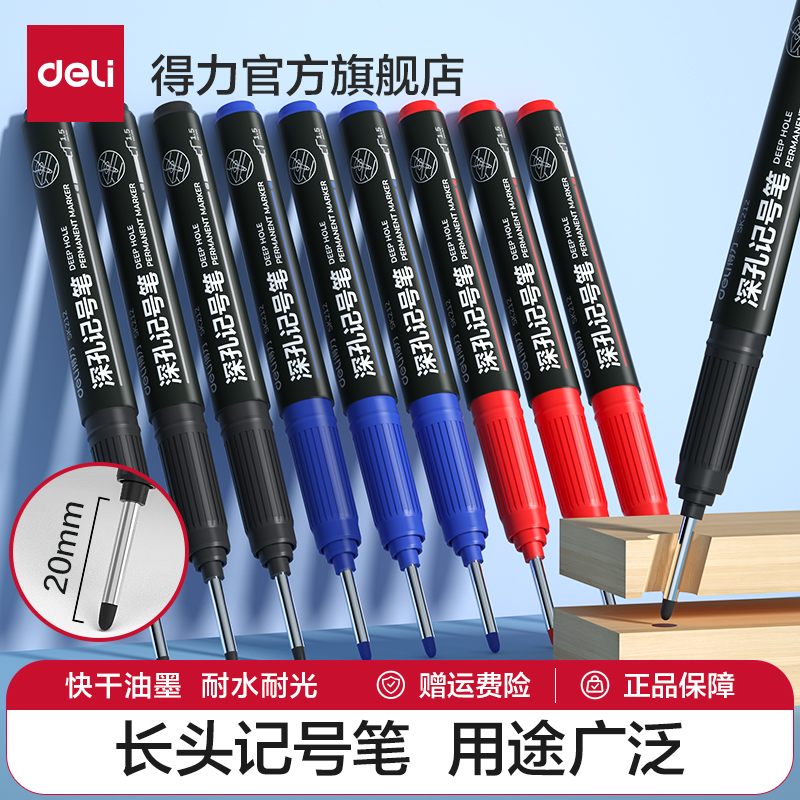 得力长头记号笔防水防油不掉色油性深孔记号笔工地专用装修木工漆工画线标记笔黑色红色蓝色加长头画线笔